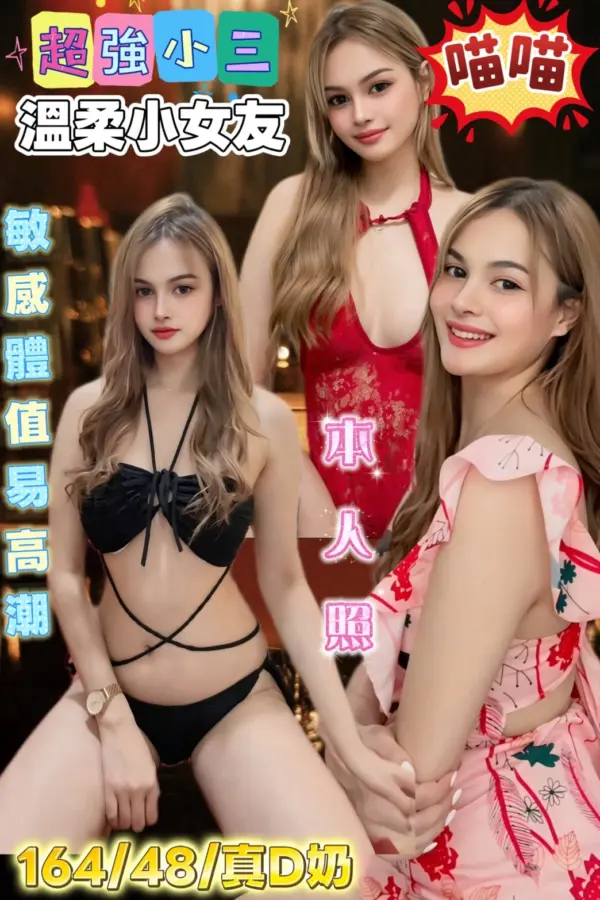 台南定點茶-喵喵
