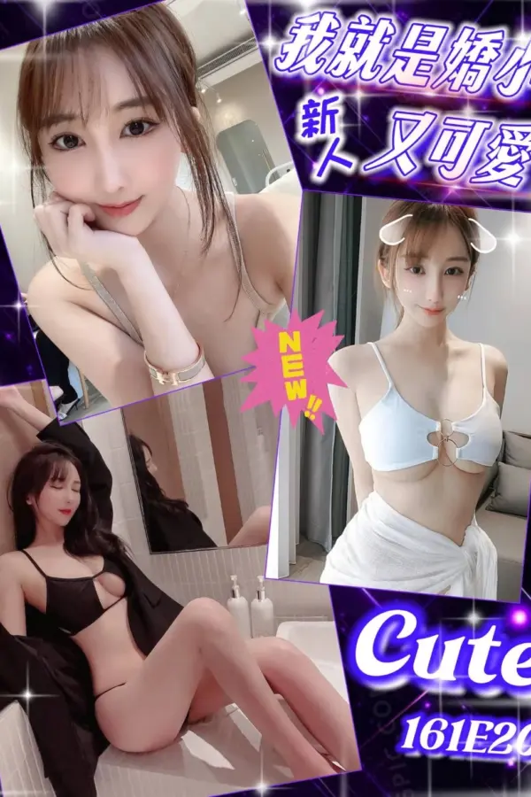 台北外送茶-Cute