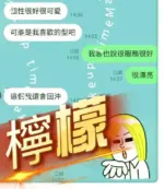 屏東定點茶-檸檬