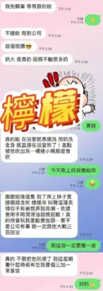 屏東定點茶-檸檬