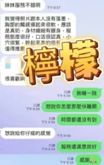屏東定點茶-檸檬