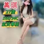 台中定點茶-美琪