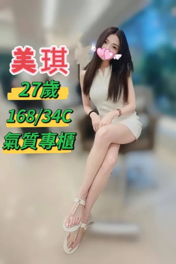 台中定點茶-美琪