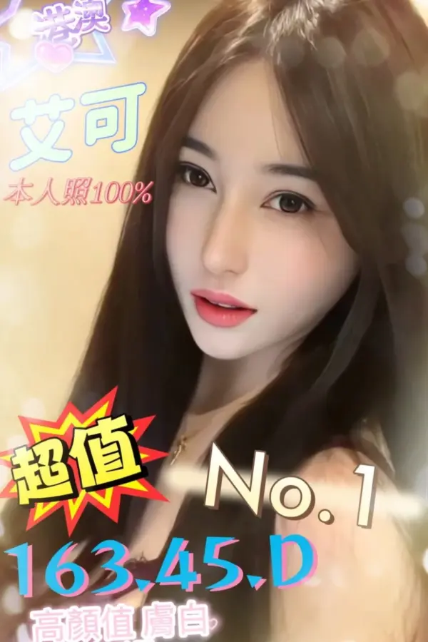 台中定點茶-艾可