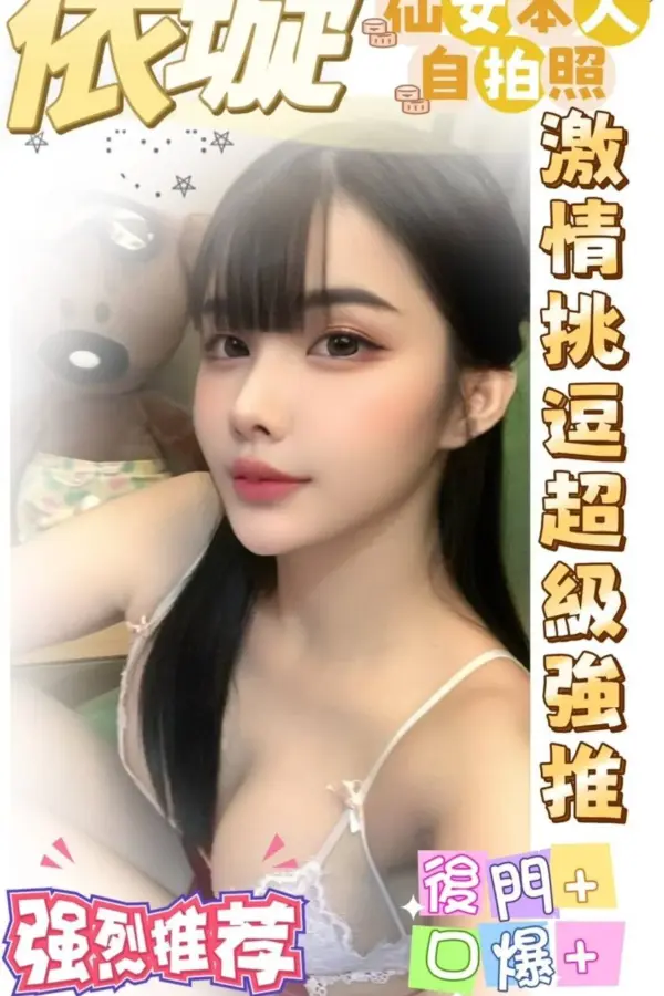 台南定點茶-依璇