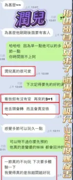 高雄定點茶-潤兒