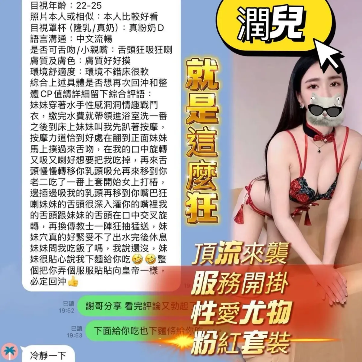 高雄定點茶-潤兒