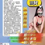 高雄定點茶-潤兒