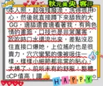 台北定點茶-秋元美央