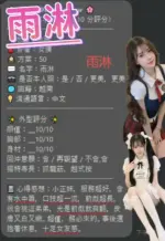 桃園定點茶-雨淋