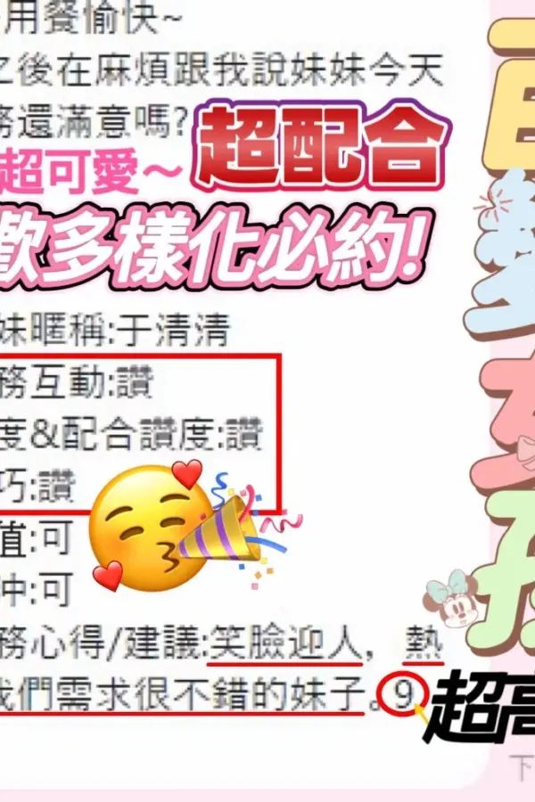 台南定點茶-于清清