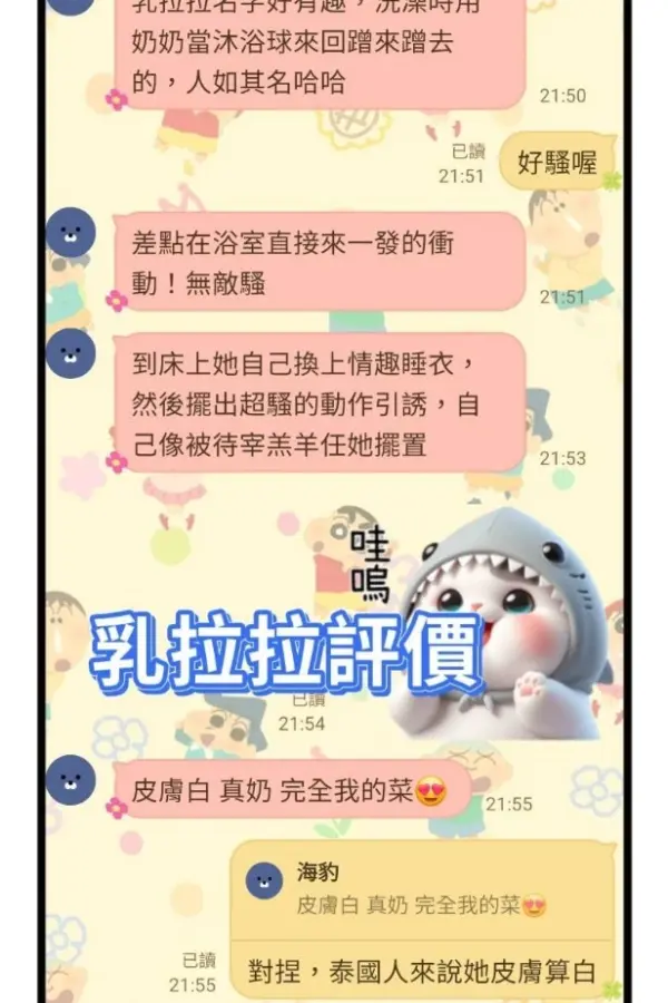 台南定點茶-乳拉拉