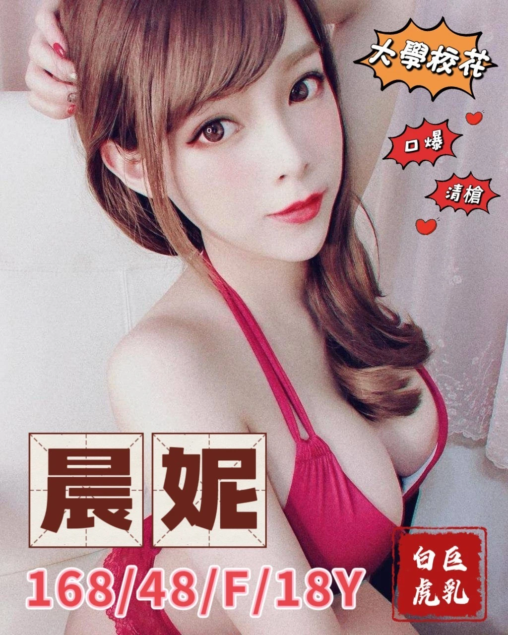台中外送茶-晨妮 台中外送茶-晨妮