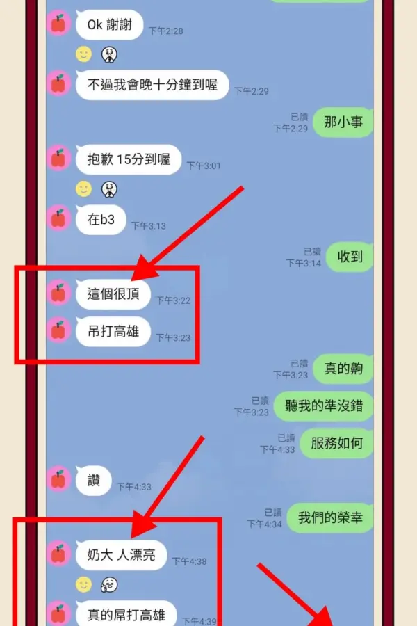 台中外送茶-晨妮