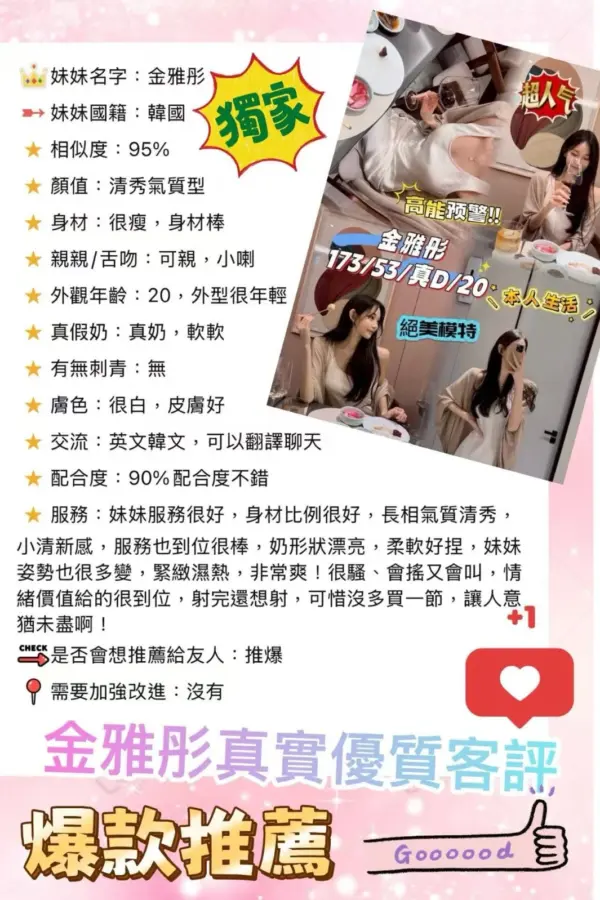 台中外送茶-金雅彤