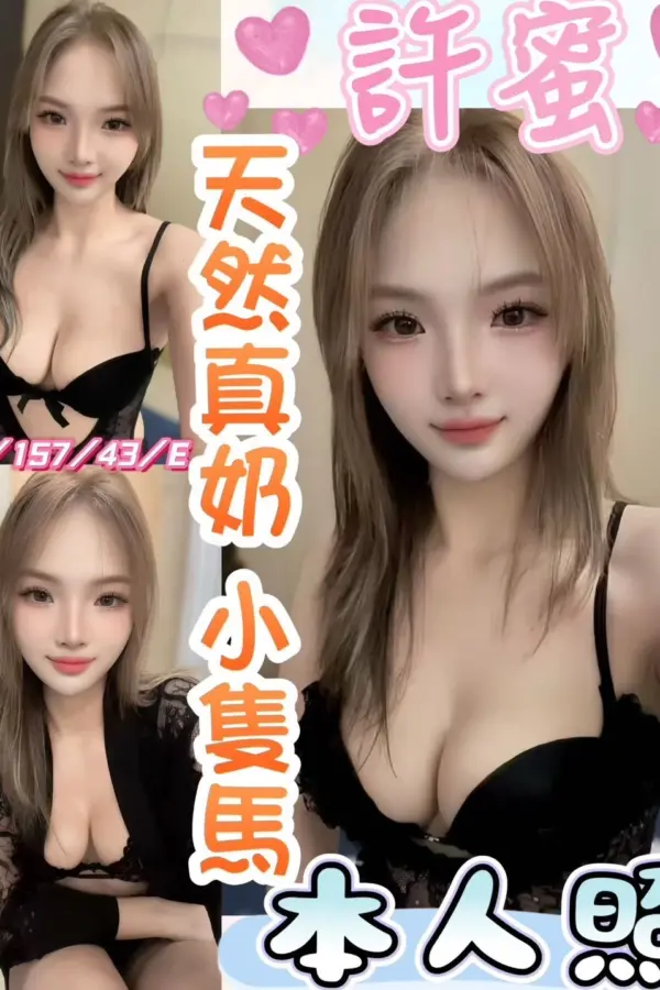 彰化定點茶-許蜜