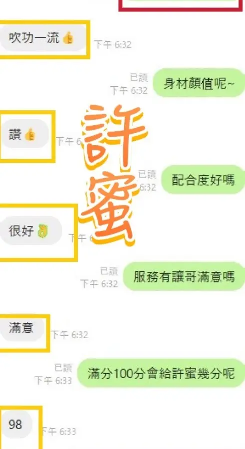彰化定點茶-許蜜
