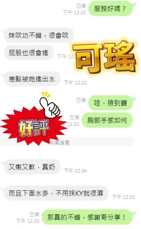 新北定點茶-可瑤