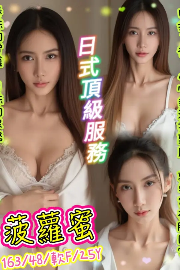 新北定點茶-菠蘿蜜