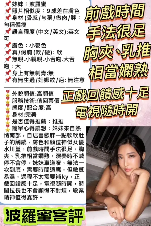 新北定點茶-菠蘿蜜