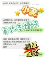 嘉義外送茶-小美