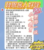 新竹定點茶-韓恩