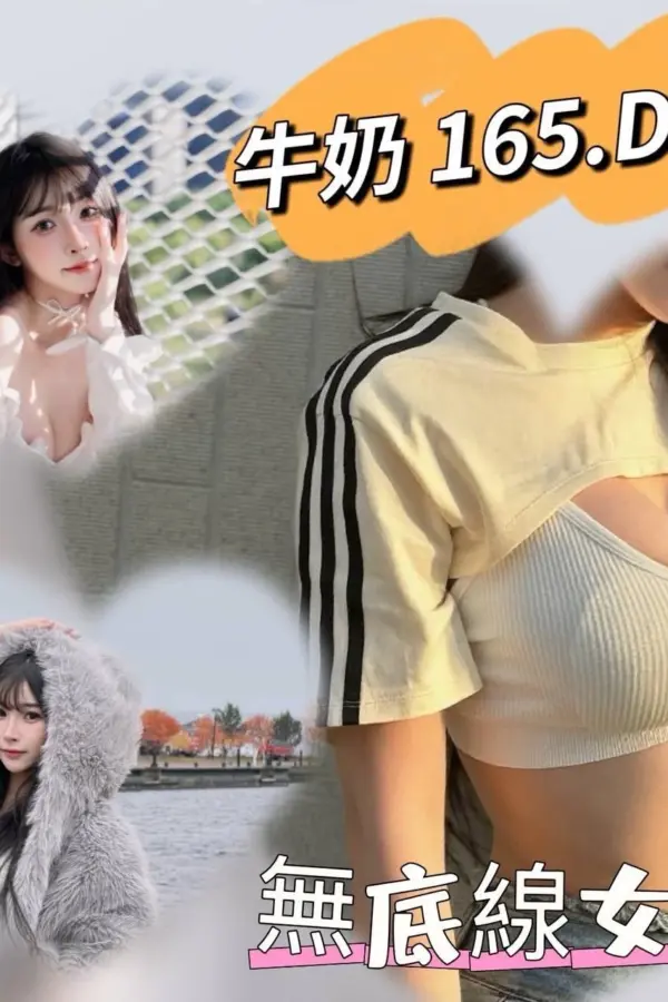 台北外送茶-牛奶