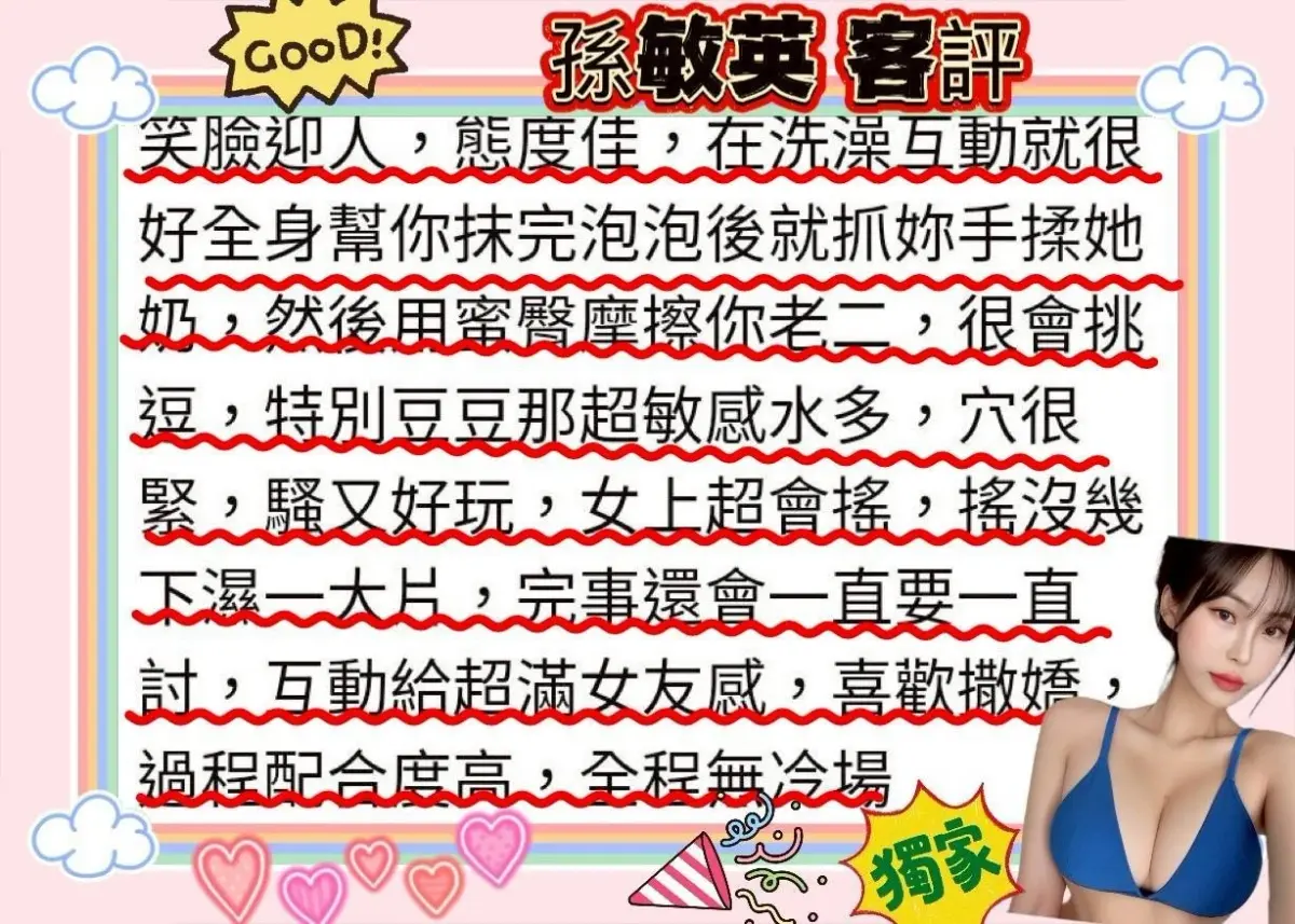 台南定點茶-孫敏英