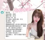 屏東定點茶-莉莉