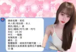屏東定點茶-莉莉