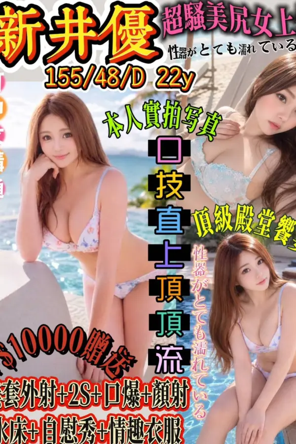 台北定點茶-新井優