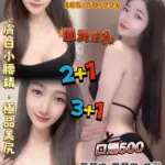 桃園定點茶-妮可