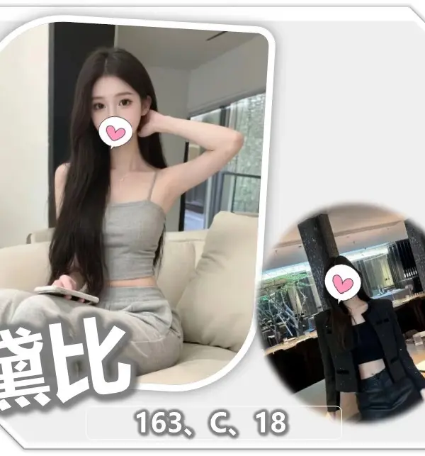 桃園外送茶-黛比