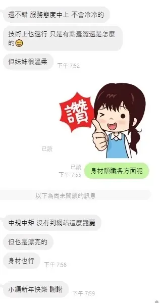 台中定點茶-北鼻