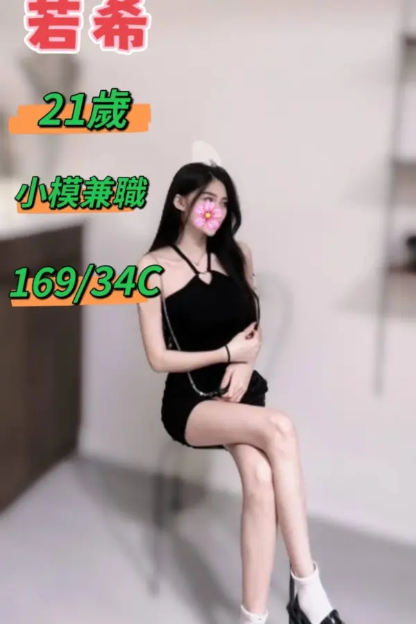 台中定點茶-若希