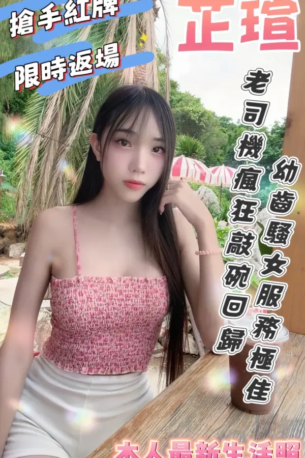 台南定點茶-芷瑄