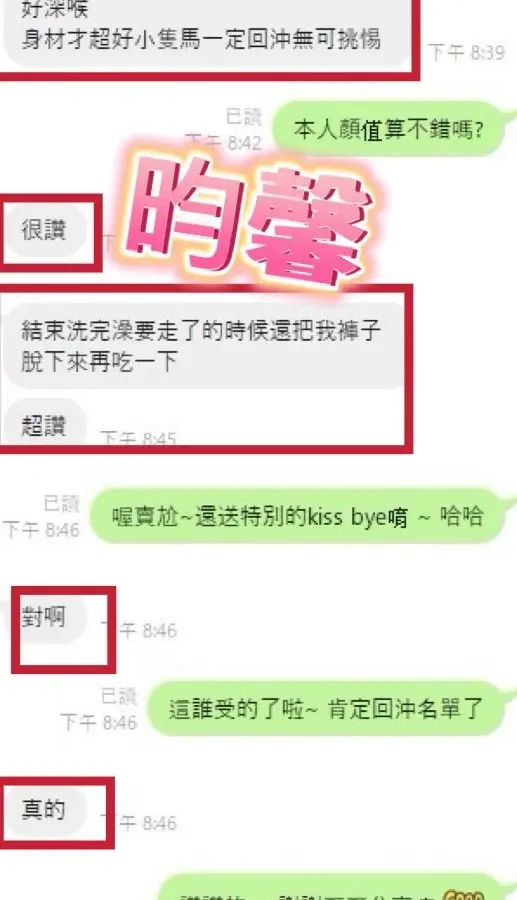 彰化定點茶-昀馨