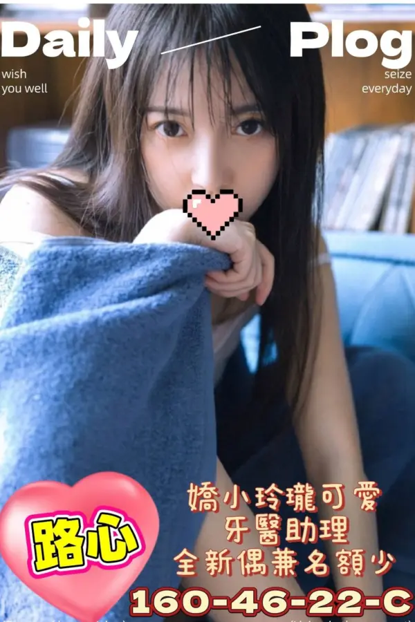 高雄外送茶-路心