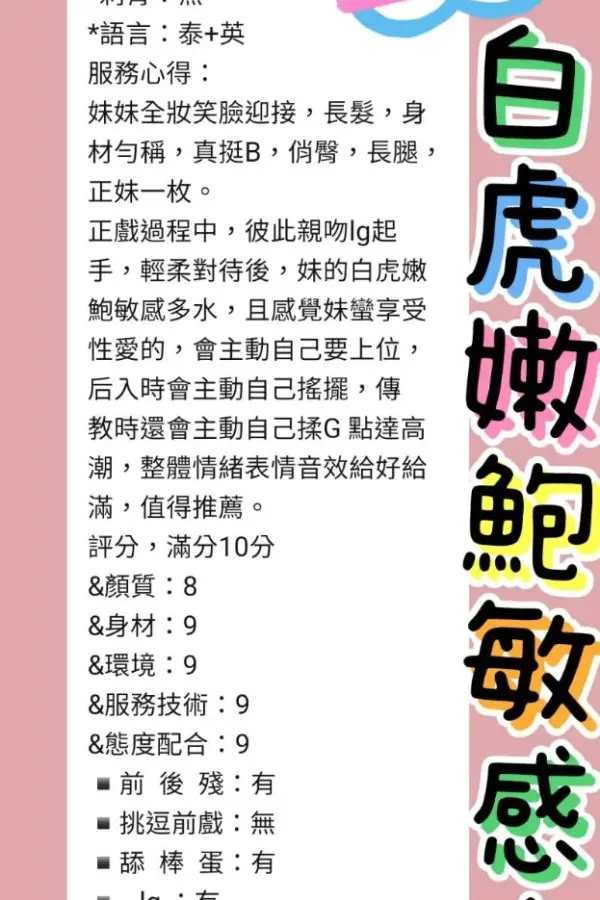 新北定點茶-恭喜