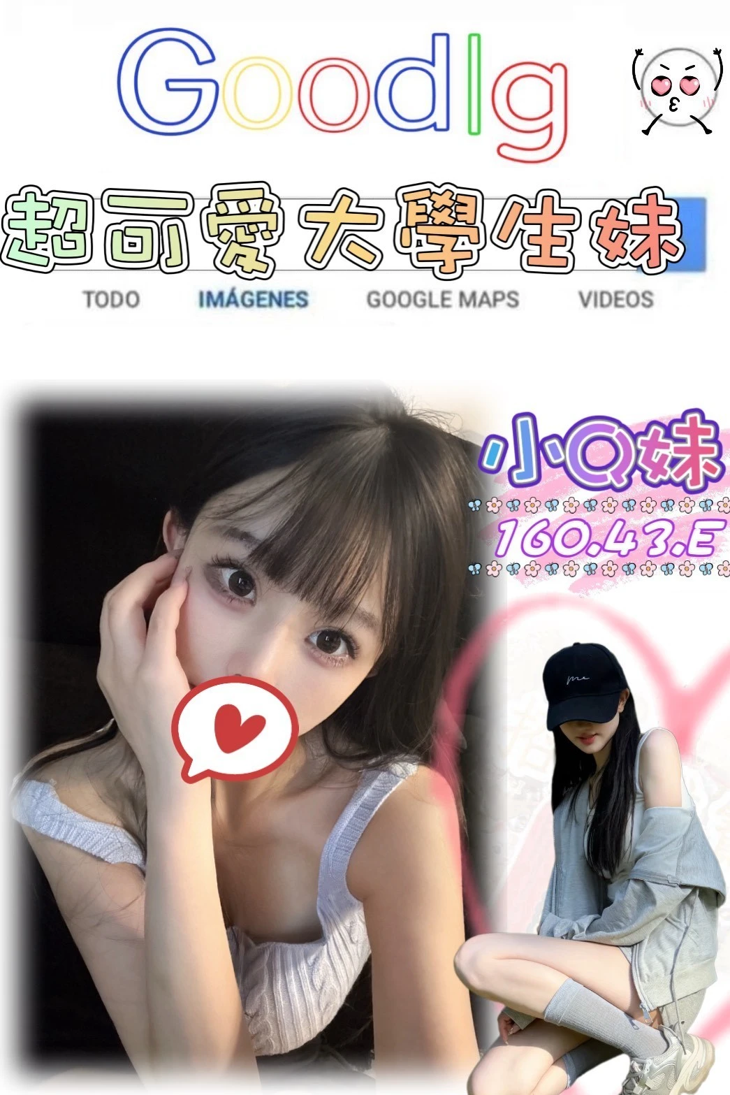台北外送茶-小Q妹 台北外送茶-小Q妹