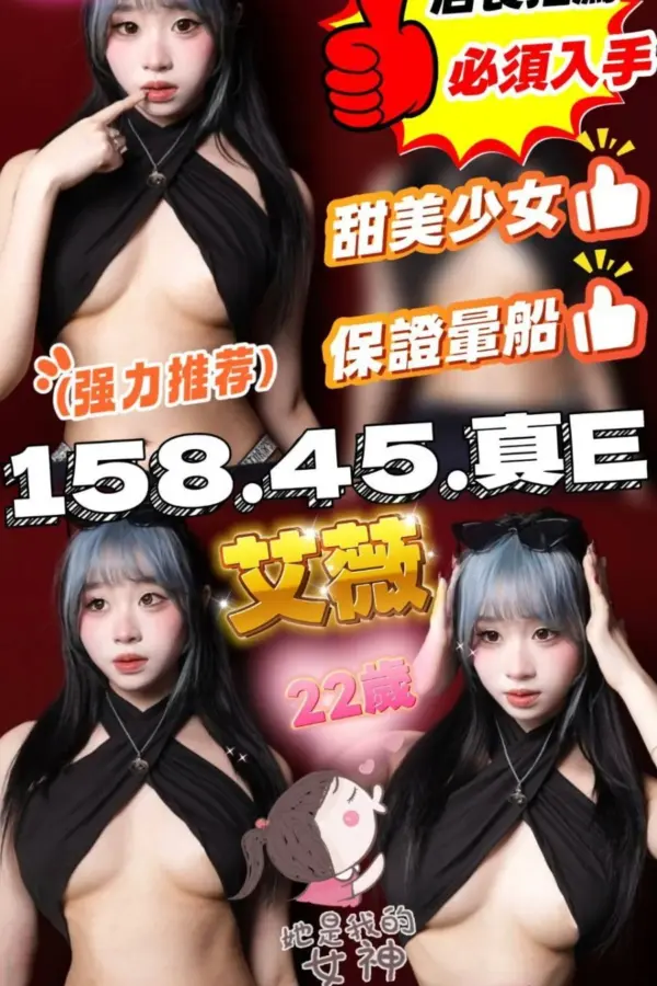 雲林定點茶-艾薇