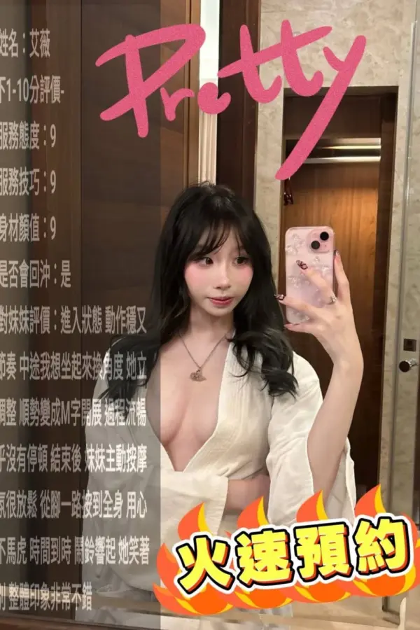 雲林定點茶-艾薇