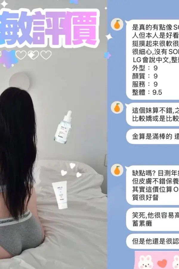 台中外送茶-金泫敏