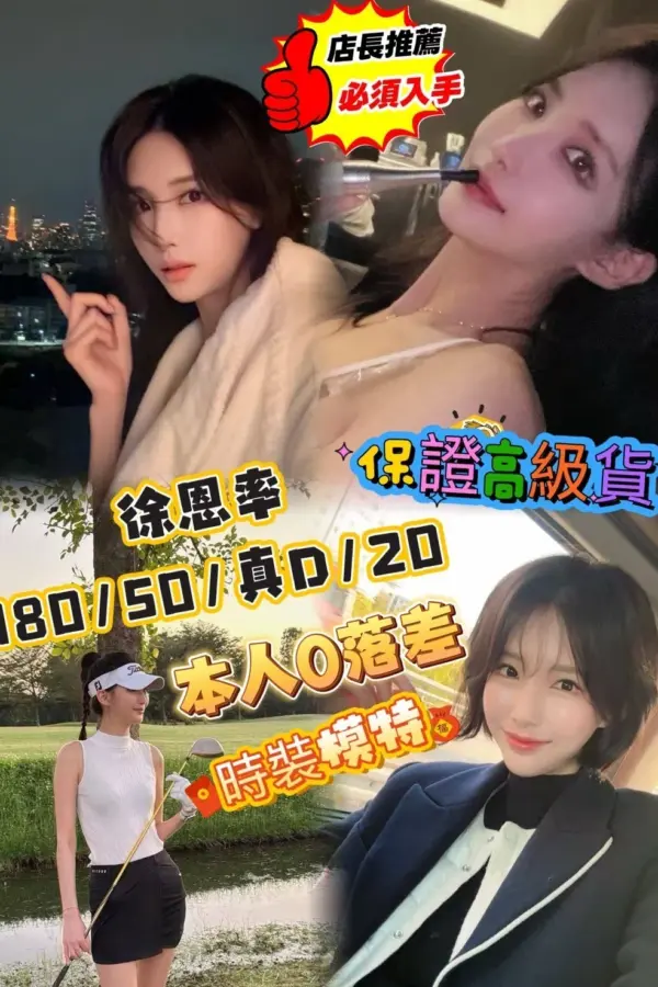台中外送茶-徐恩率