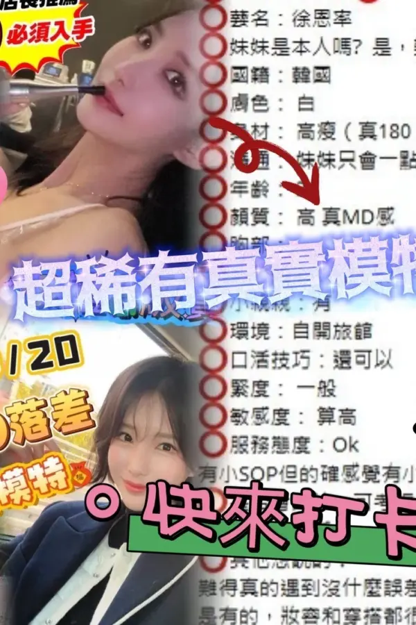 台中外送茶-徐恩率