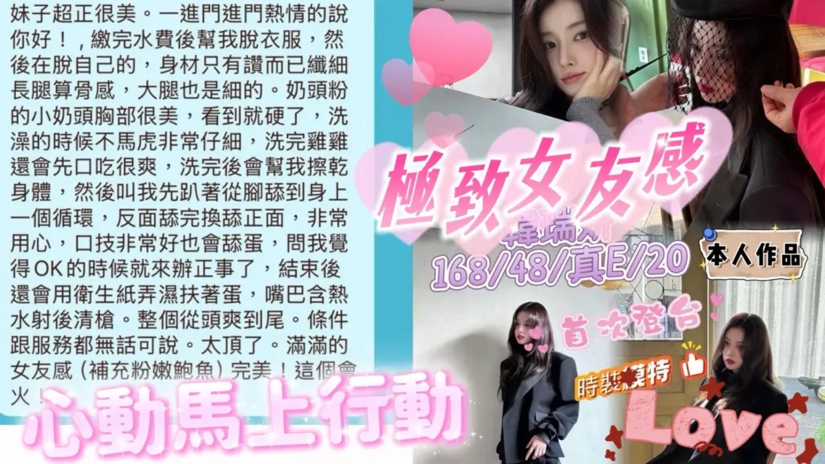 台中外送茶-韓瑞妍