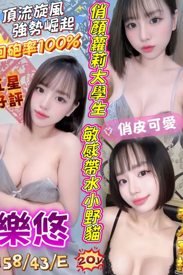 台中定點茶-樂悠