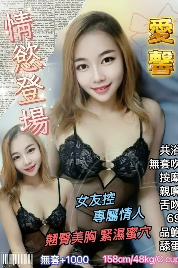 台北定點茶-愛馨