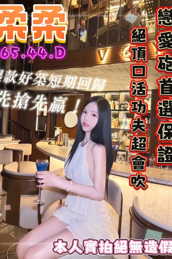 台南定點茶-柔柔