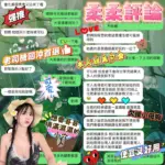 台南定點茶-柔柔